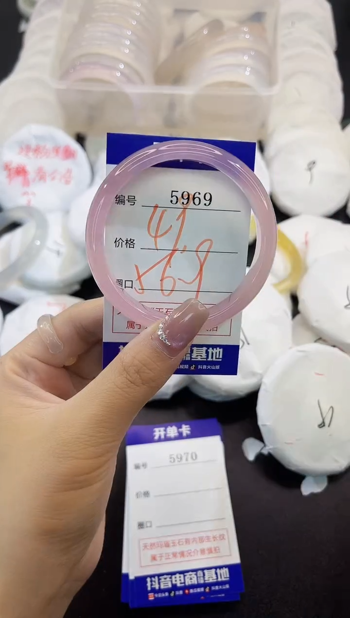 手镯玛瑙/玉髓未镶嵌5969