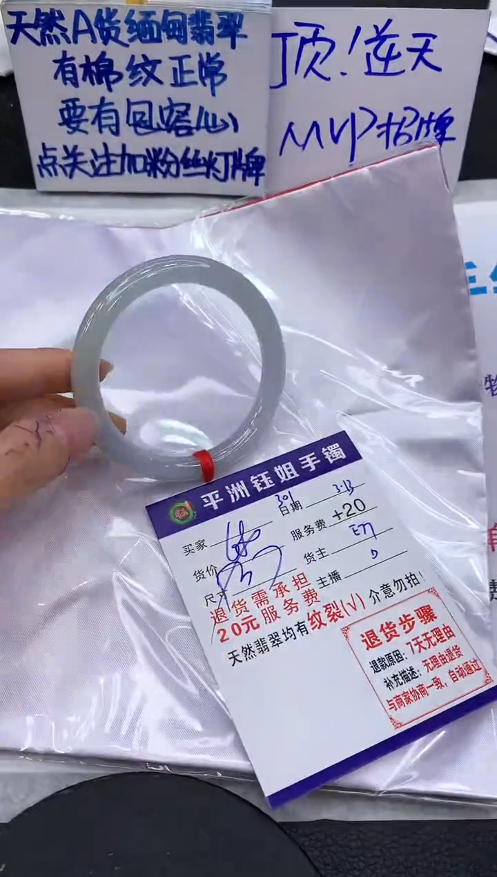 【闪购商品】翡翠未镶嵌手镯1111111111