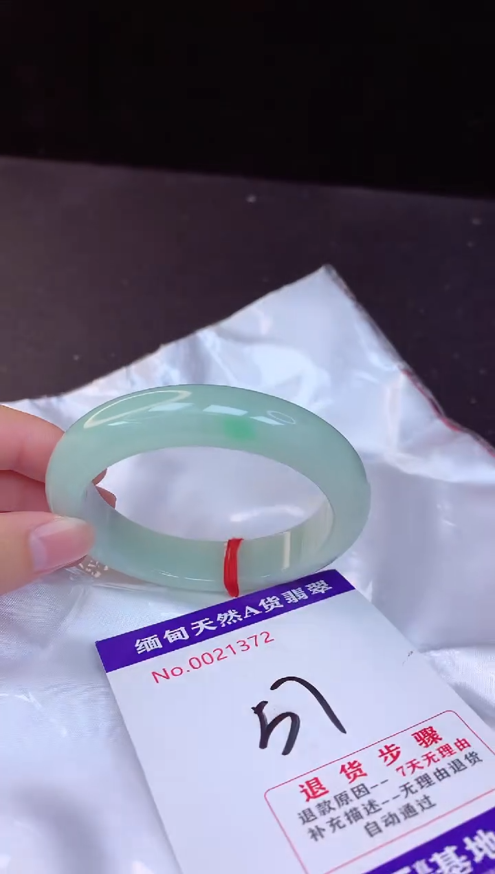 【闪购商品】翡翠手镯未镶嵌57+             