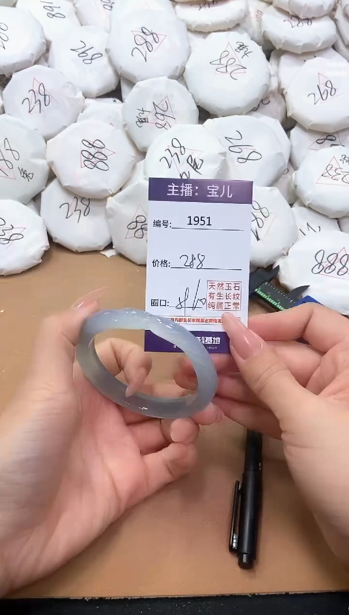 【闪购商品】玛瑙/玉髓手镯未镶嵌1951