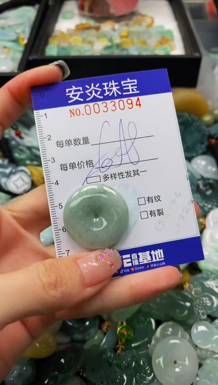 颈饰未镶嵌翡翠闪购0033094多样性发其一