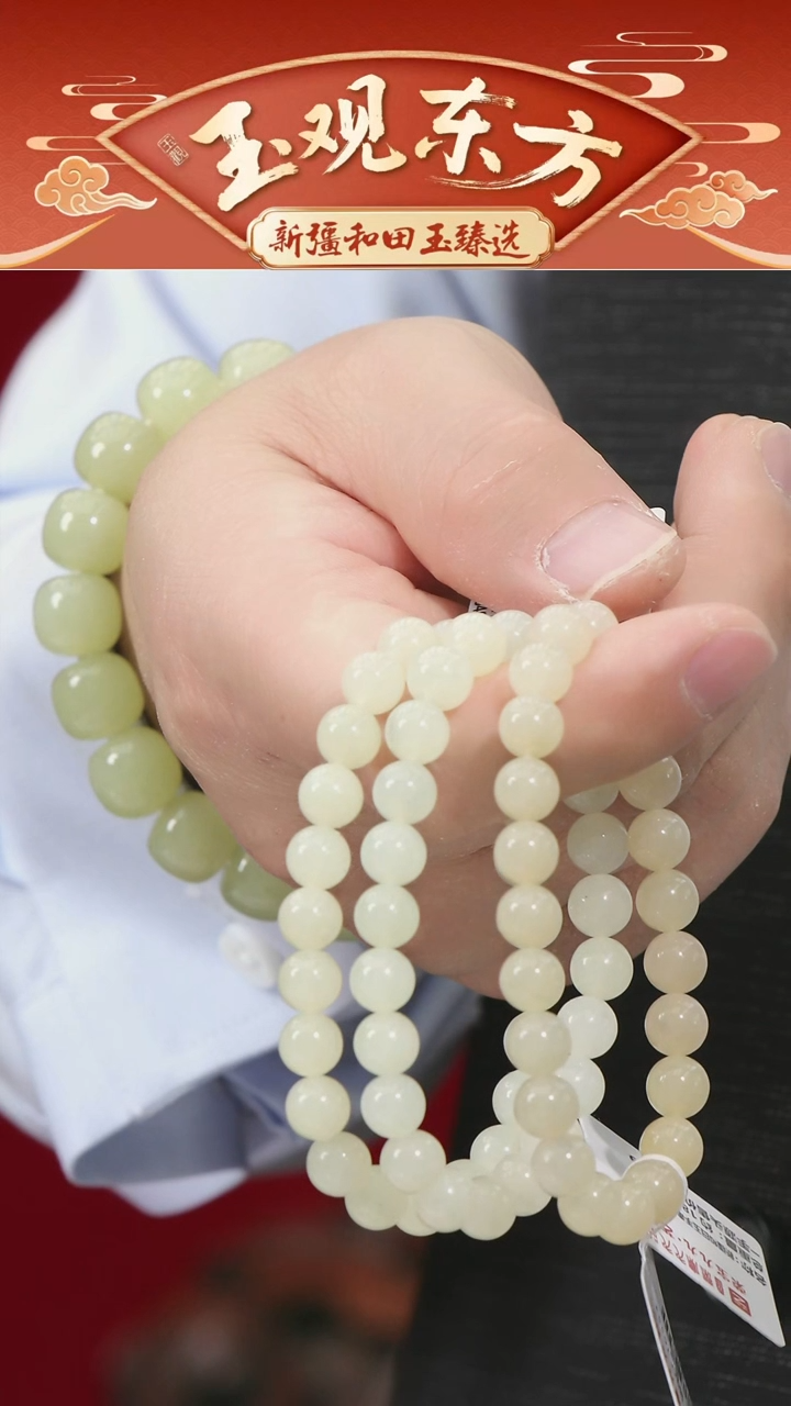 未镶嵌和田玉挂件闪购白玉手串尺寸约8mm