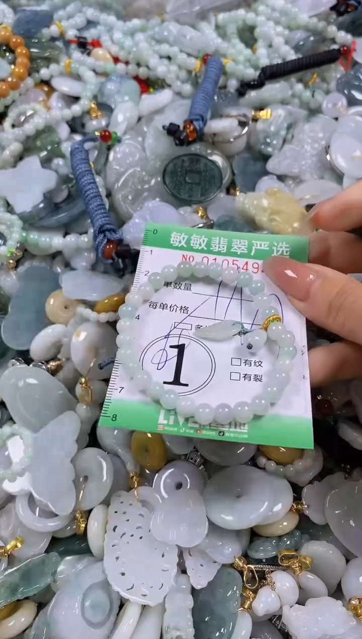 【闪购商品】翡翠颈饰未镶嵌闪购0105494多样性发其一