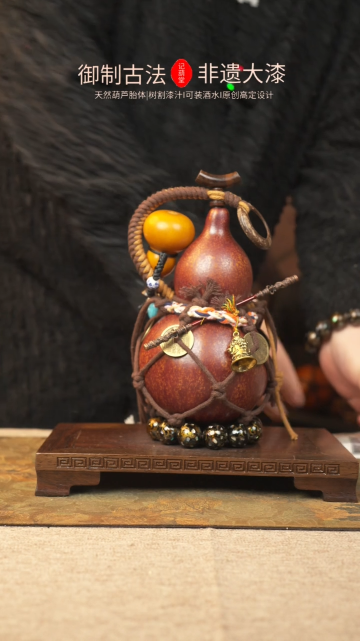 【闪购商品】396大漆葫芦一物一拍记葫堂出品