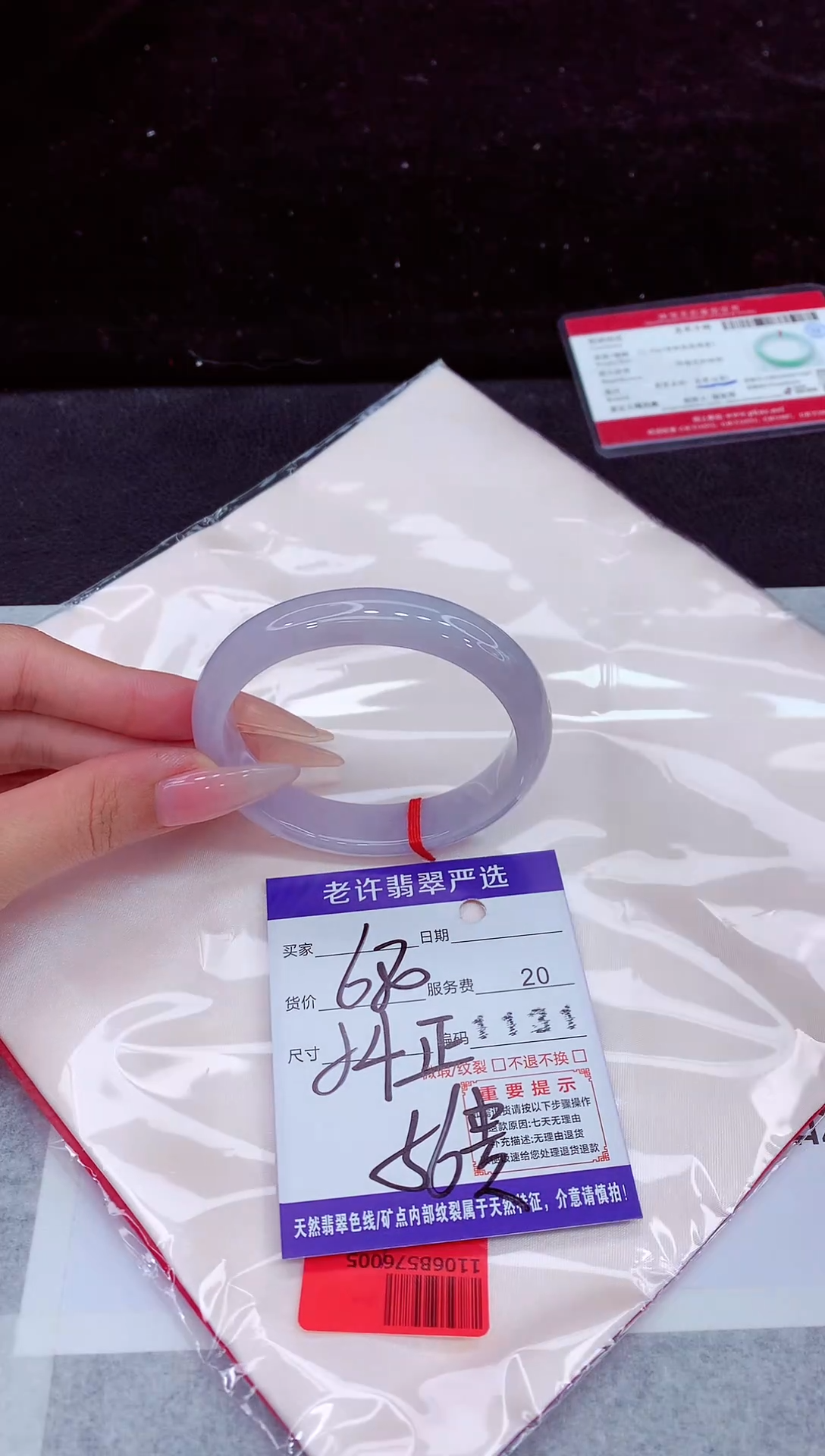 未镶嵌手镯翡翠1
