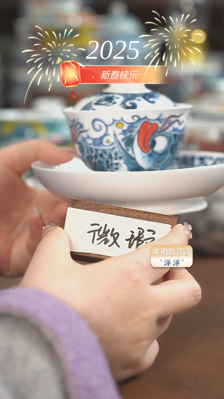 【闪购商品】昨明  龙鱼盖碗+壶承（微瑕福利）