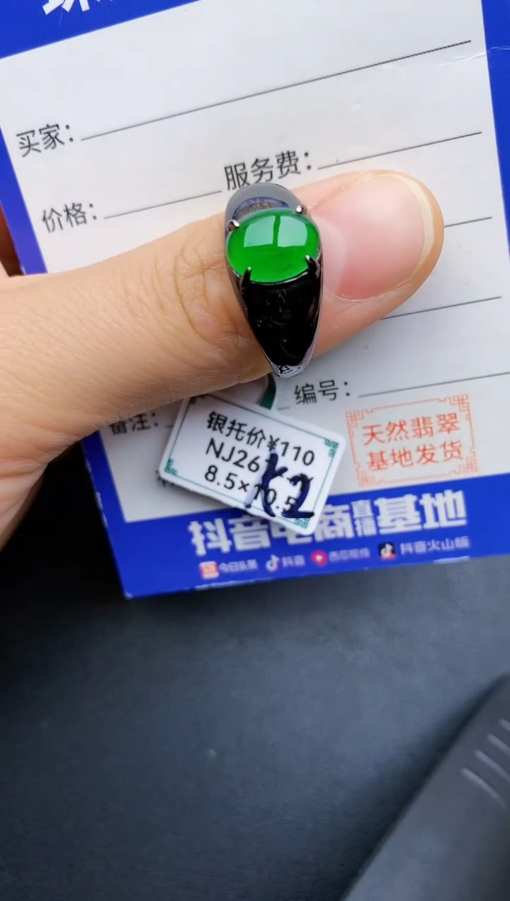 【闪购商品】翡翠戒指银S925镶嵌22222