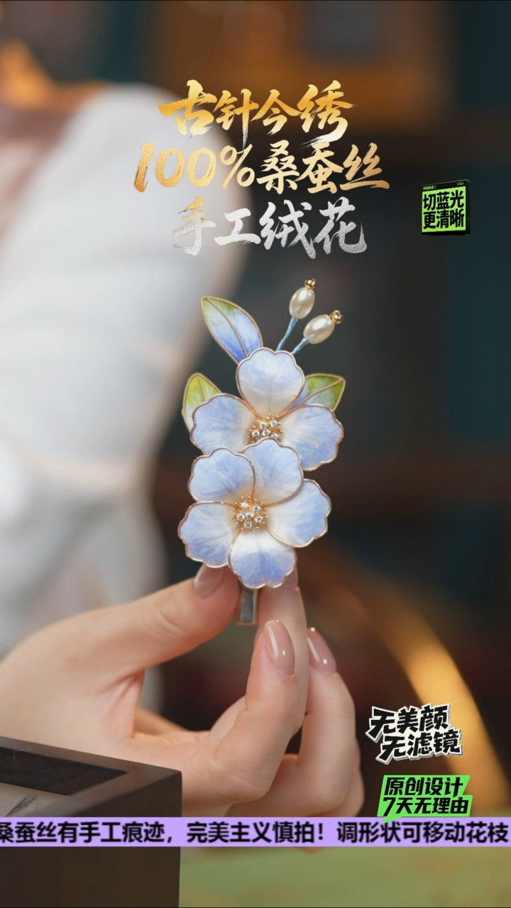 刺绣重工 发卡 《月下蓝牡丹花》100%桑蚕丝