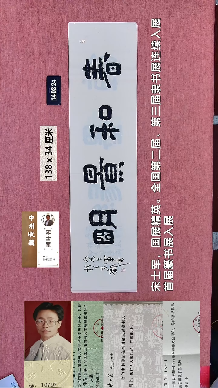 书法357    宋老师书法作品