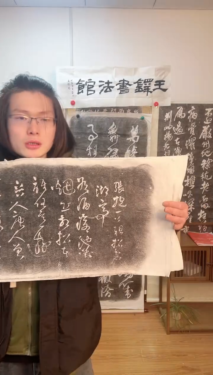 【闪购商品】拓片用纸其他赠张抱一草书