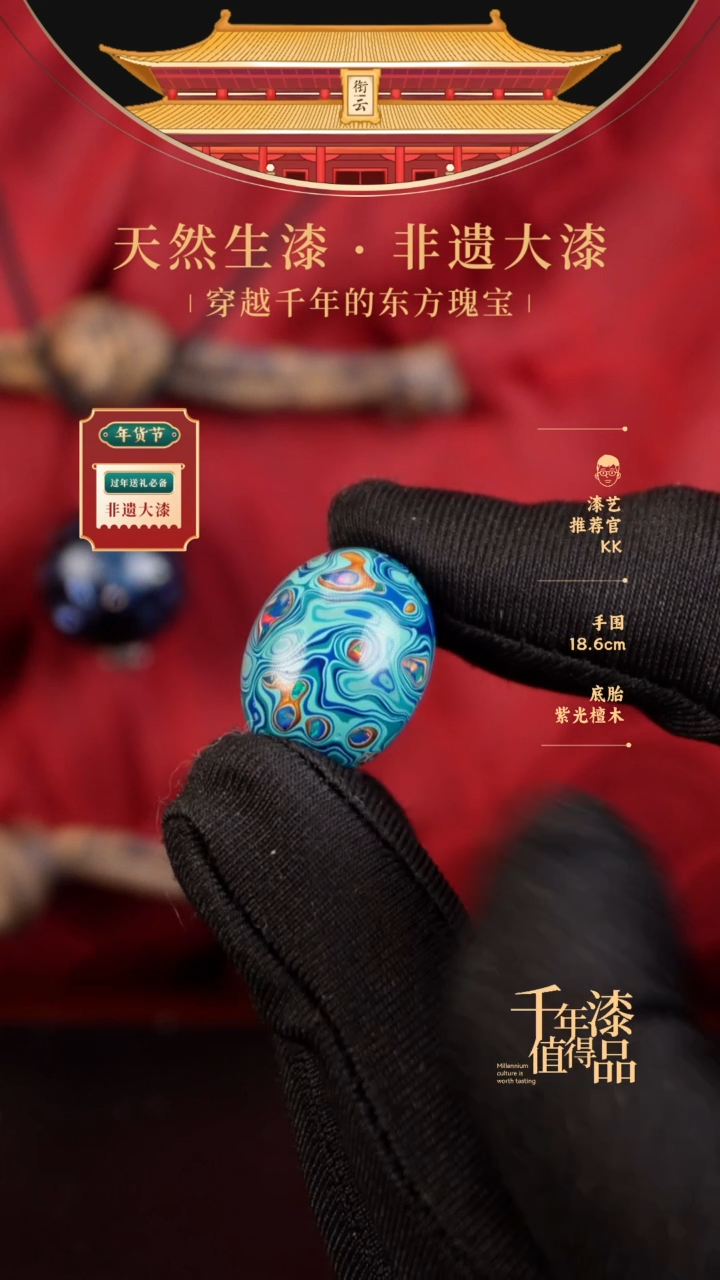 【闪购商品】衔云大漆枣型漆珠20mm