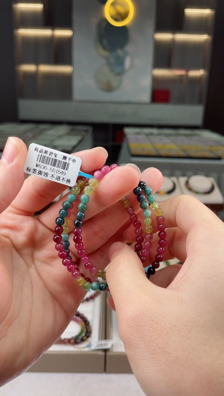 【闪购商品】碧玺单圈手串未镶嵌（多样性发一条）Y