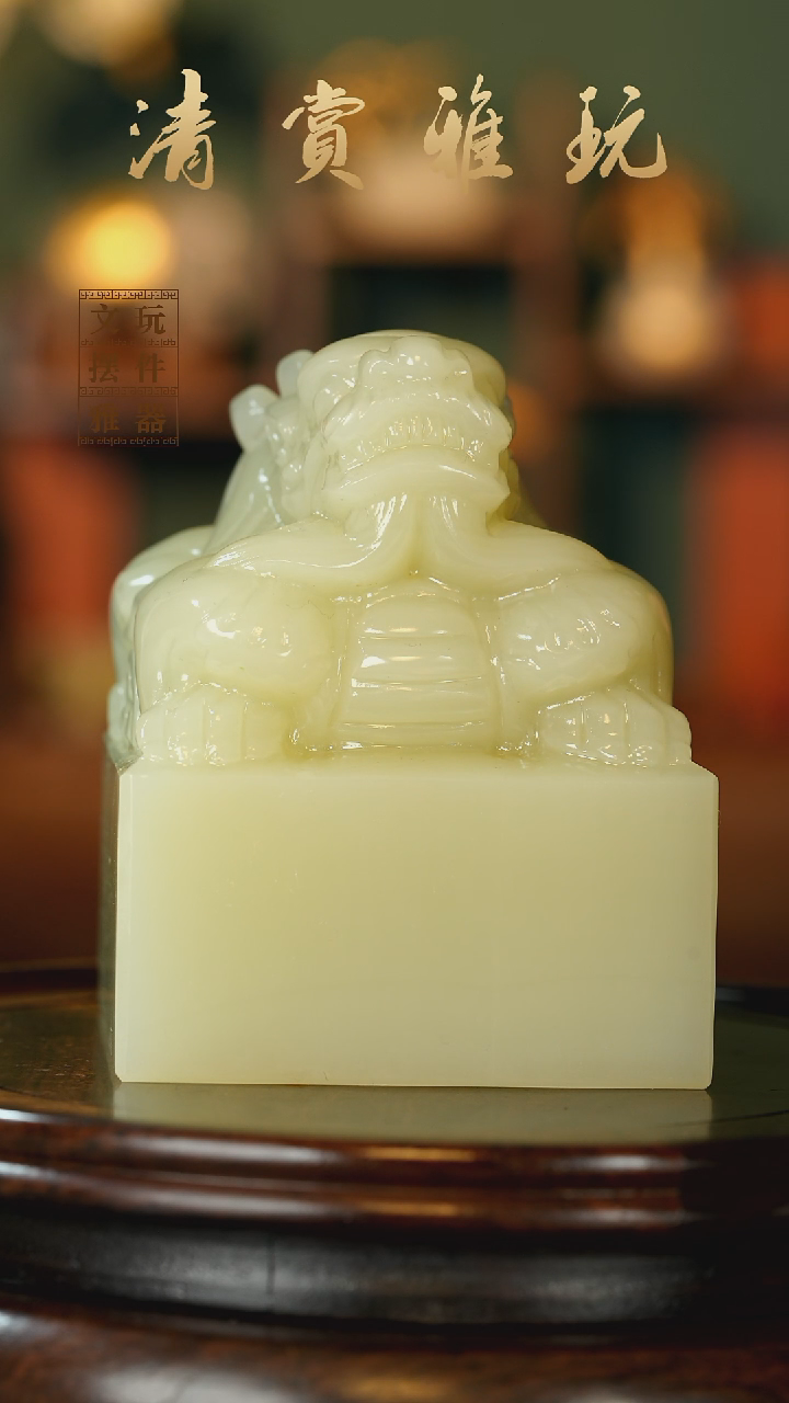 玉《祥龙玉玺摆件8*8》手把件摆件