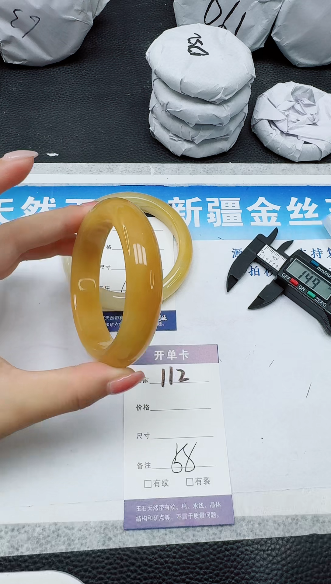 石英质玉手镯未镶嵌112