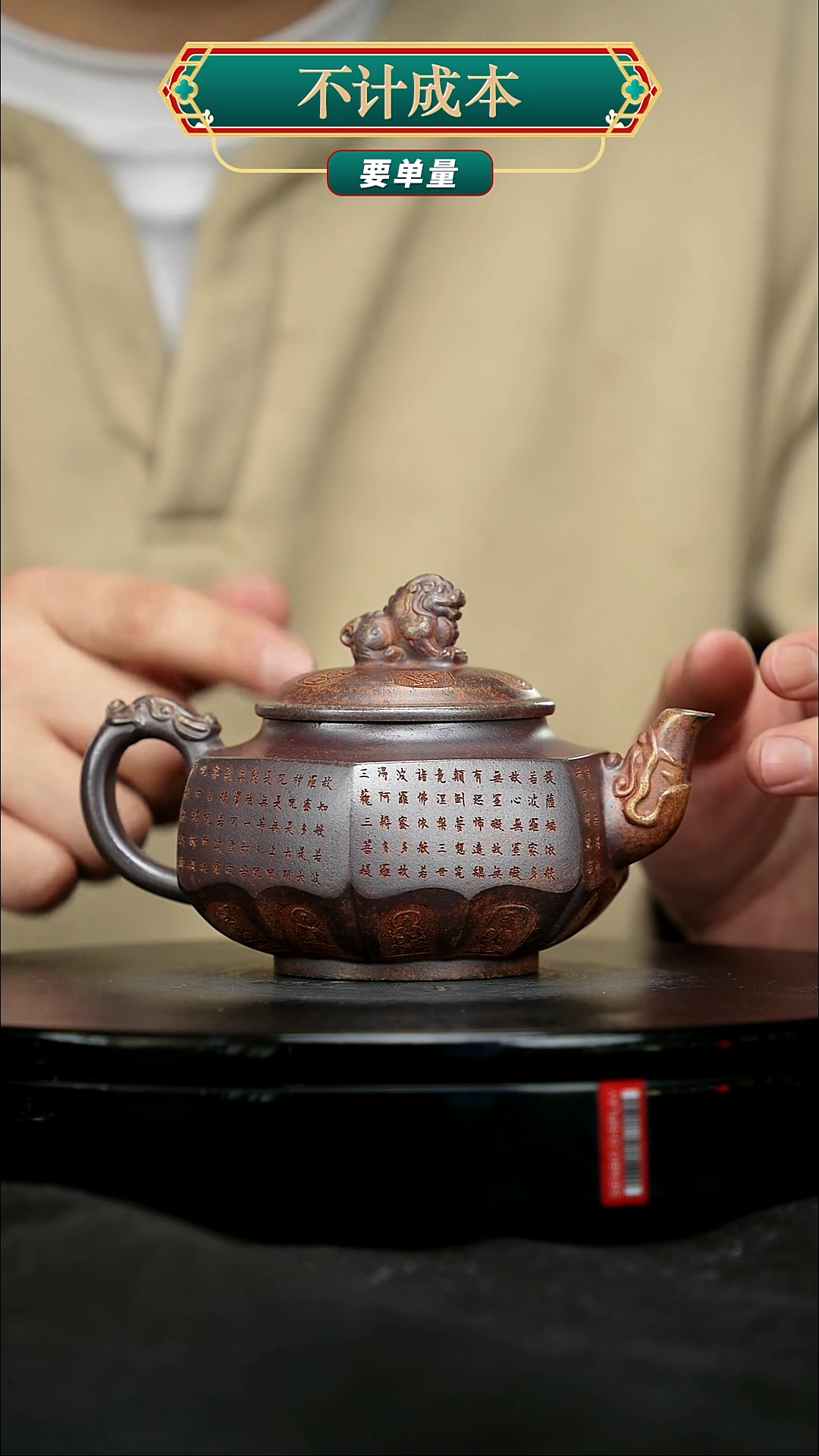 【闪购商品】宜兴原矿高端紫砂