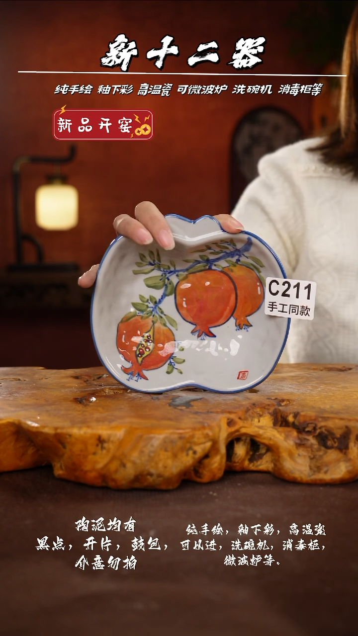 其他C211新十二器瓷器