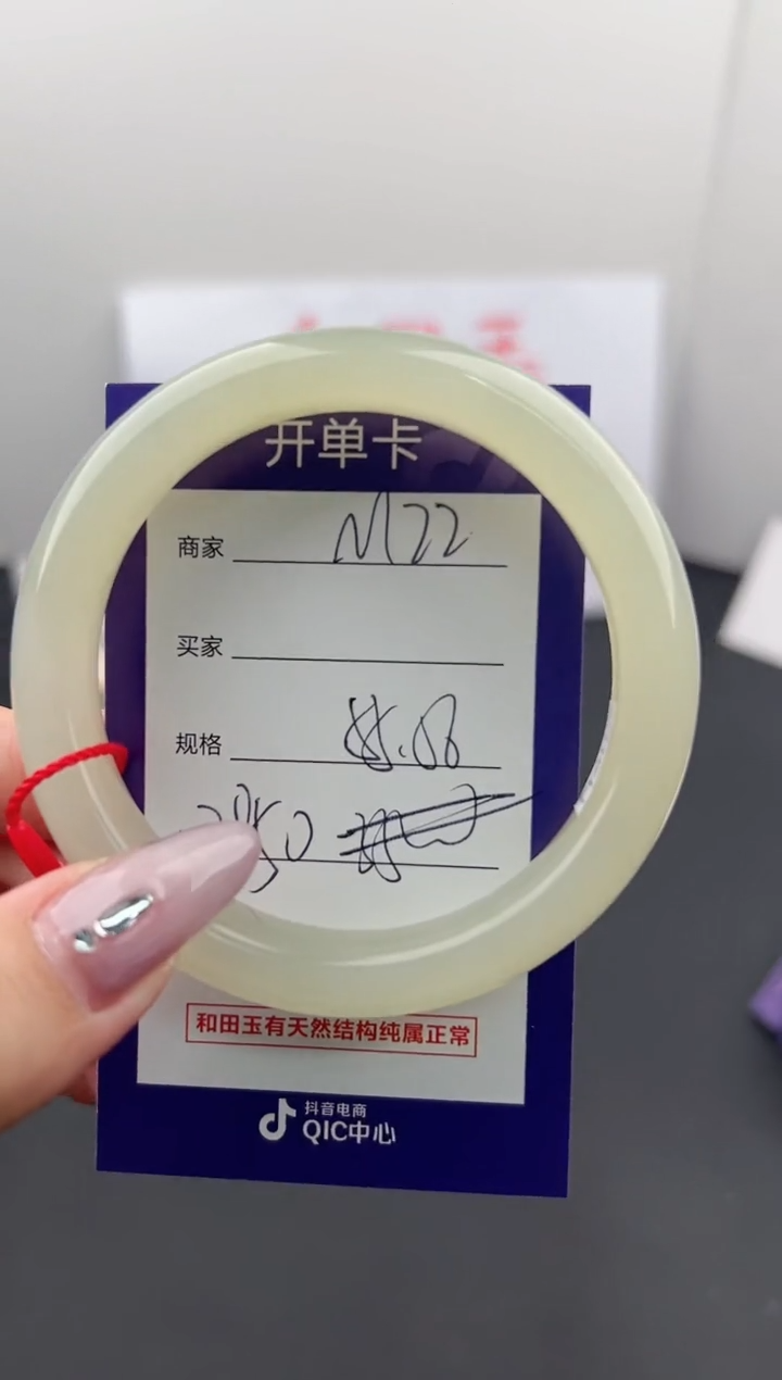 【闪购商品】和田玉手镯未镶嵌微色差M22