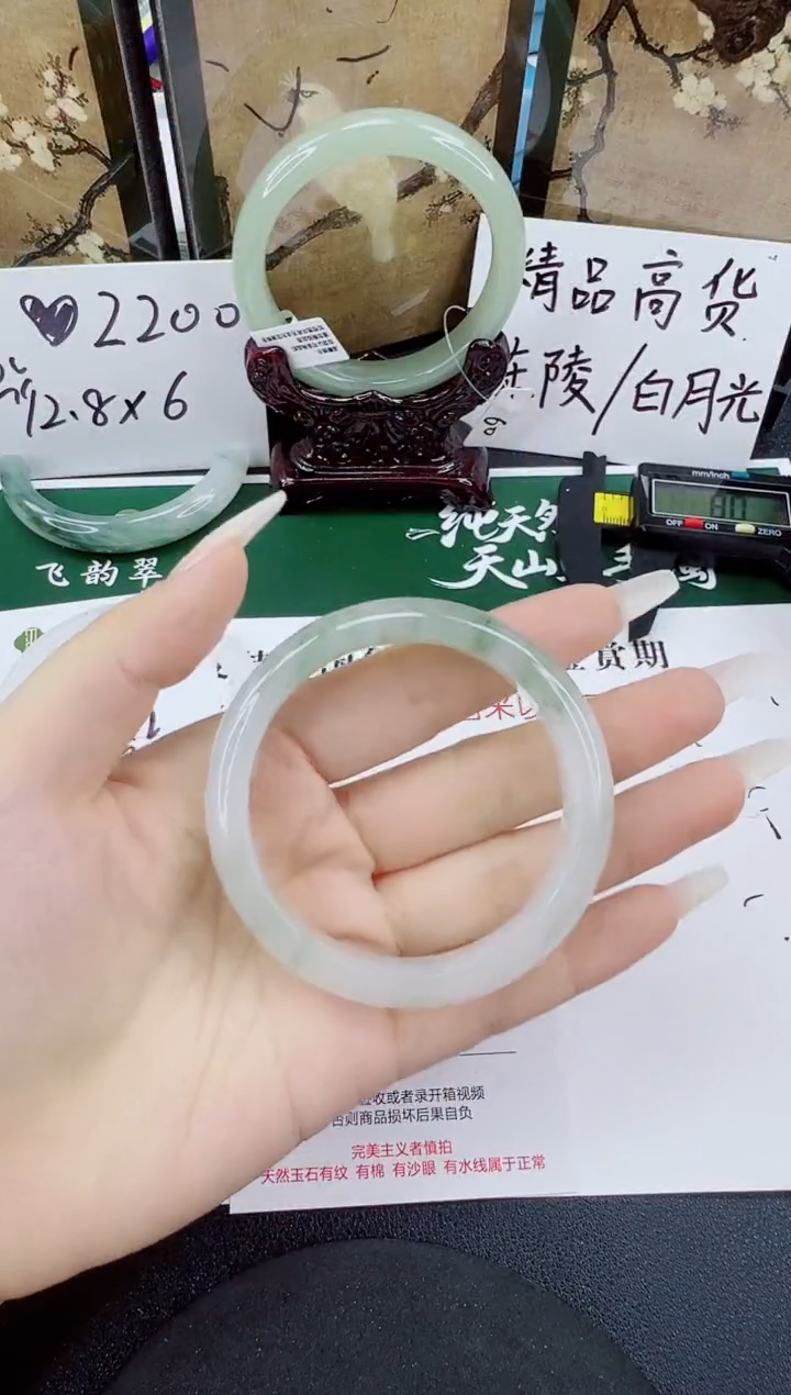 未镶嵌手镯石英质玉187-53/54