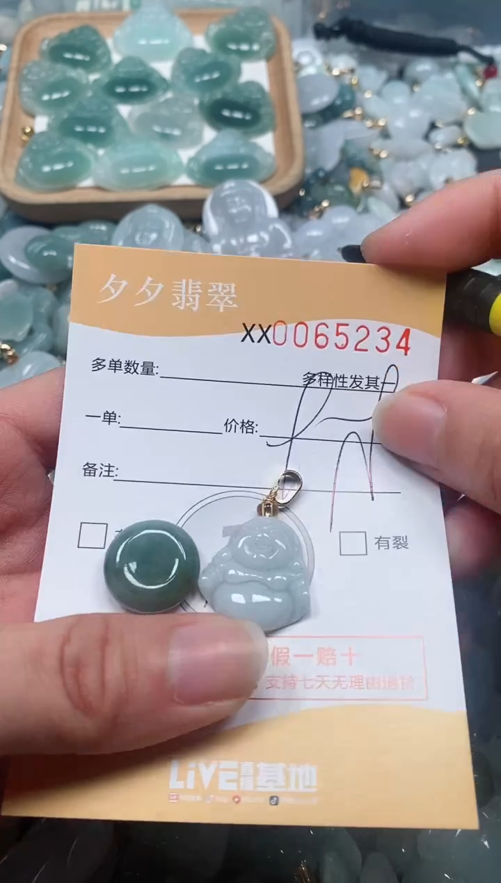 【闪购商品】翡翠颈饰未镶嵌闪购商品0065234