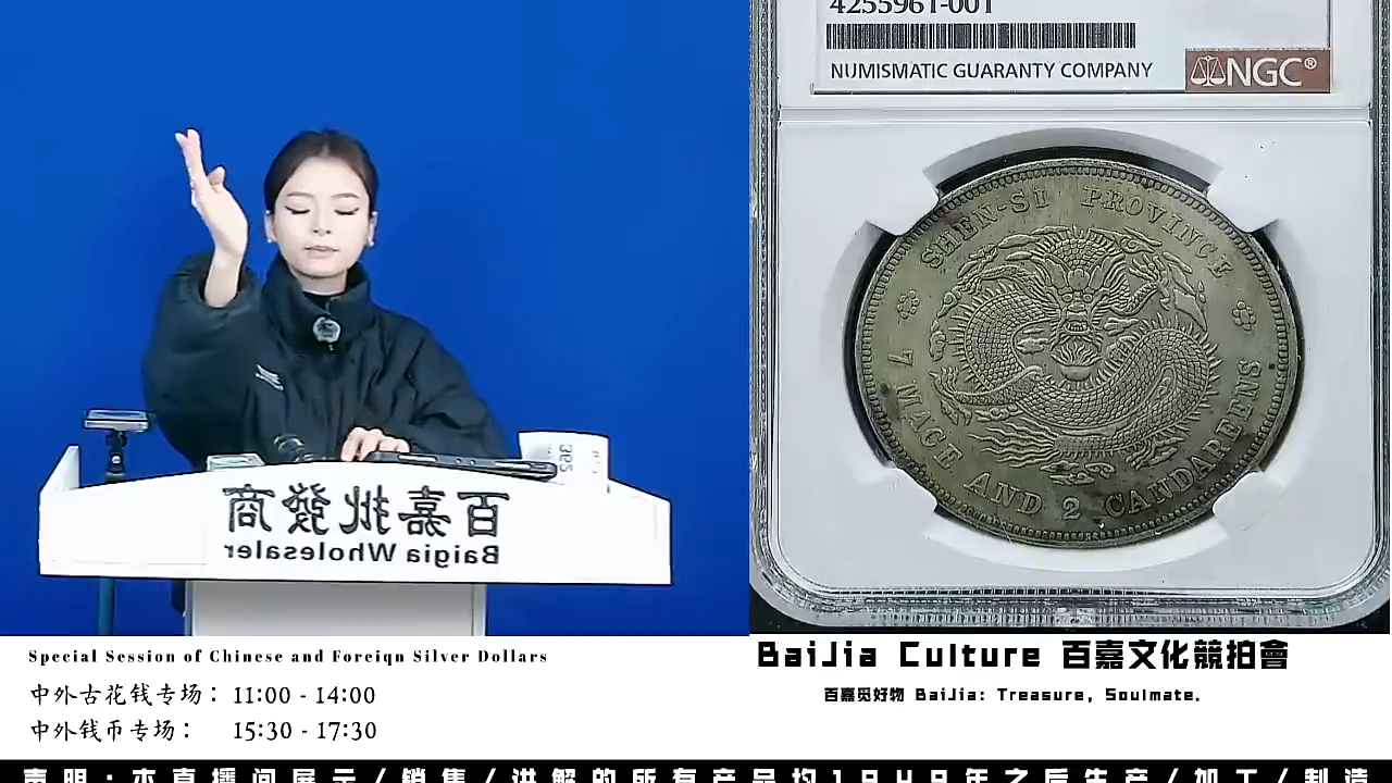 E****l直播盒子币一枚357