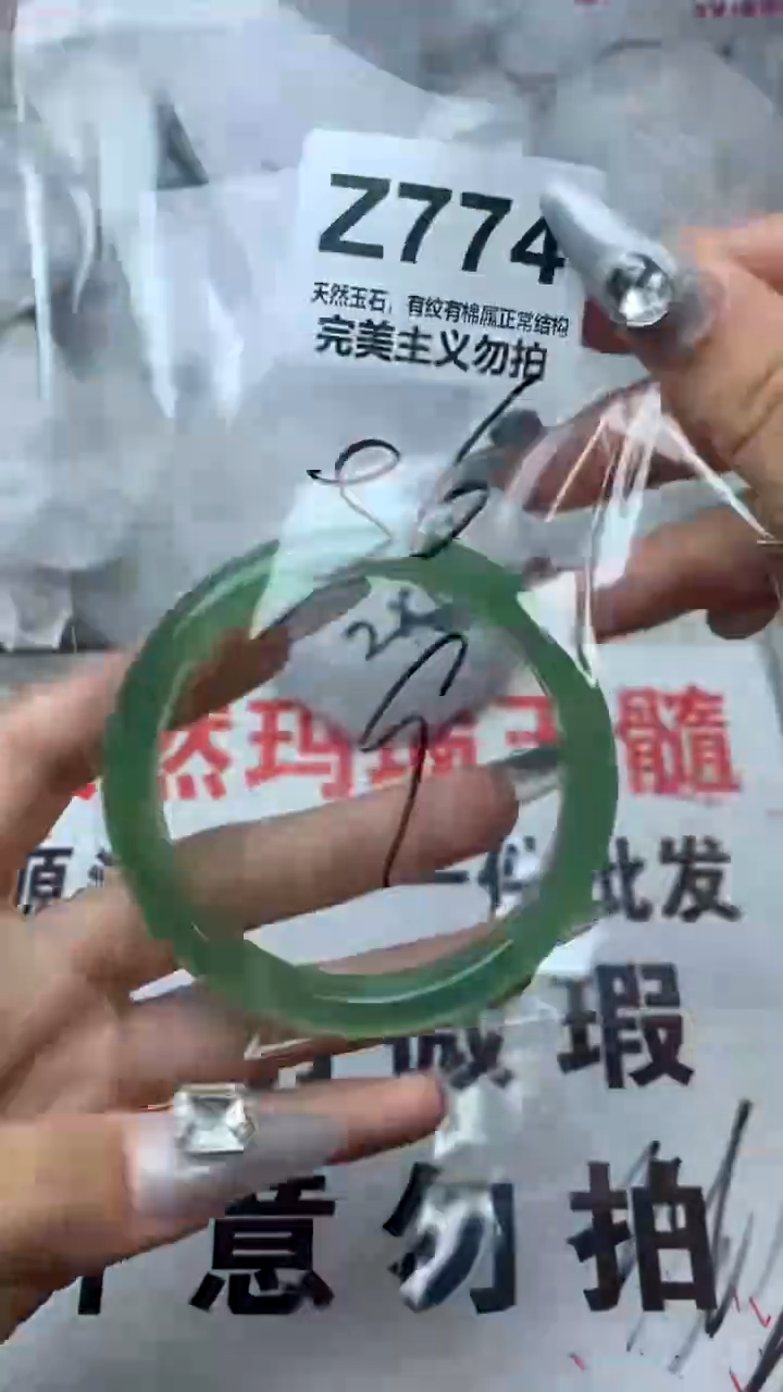 手镯玛瑙/玉髓未镶嵌56