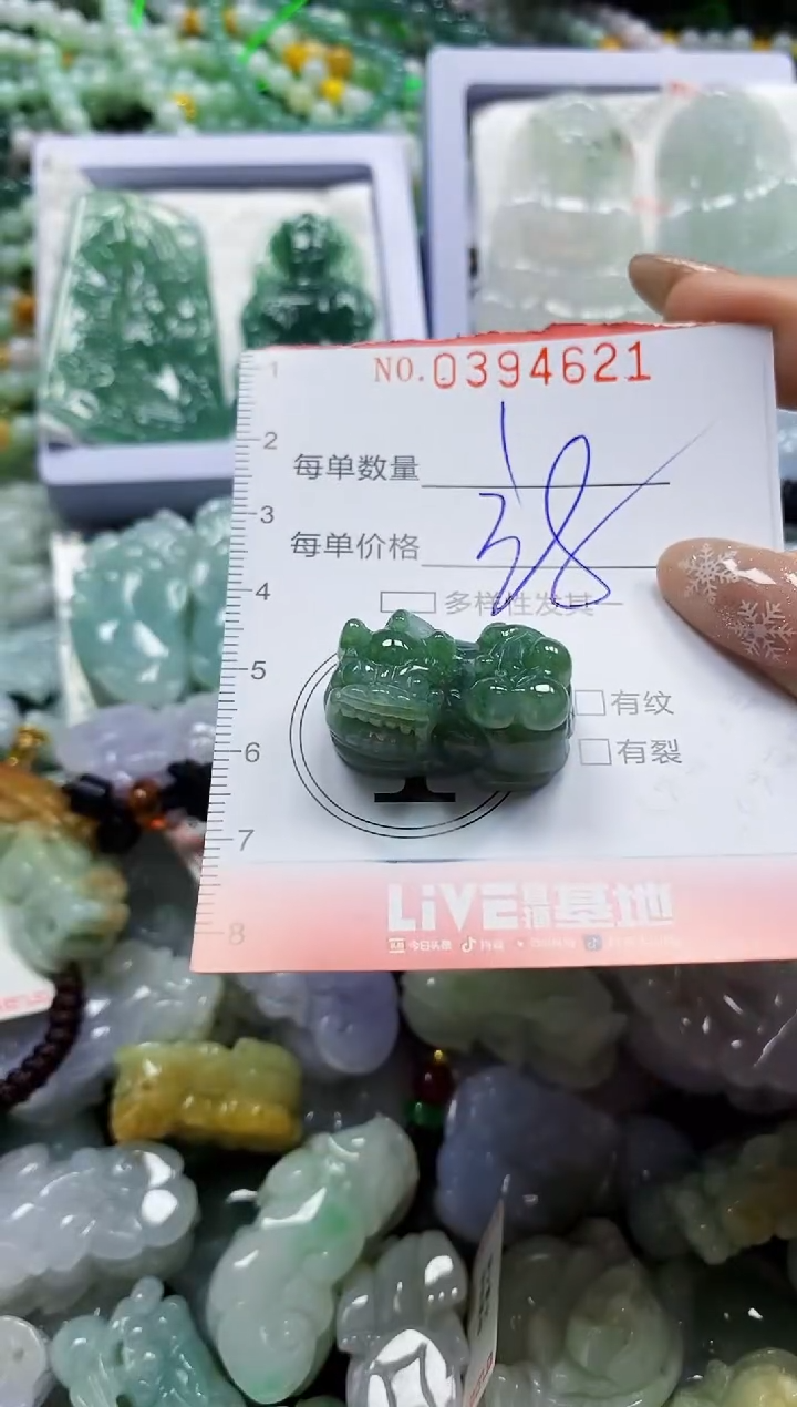 颈饰未镶嵌翡翠闪购0394621