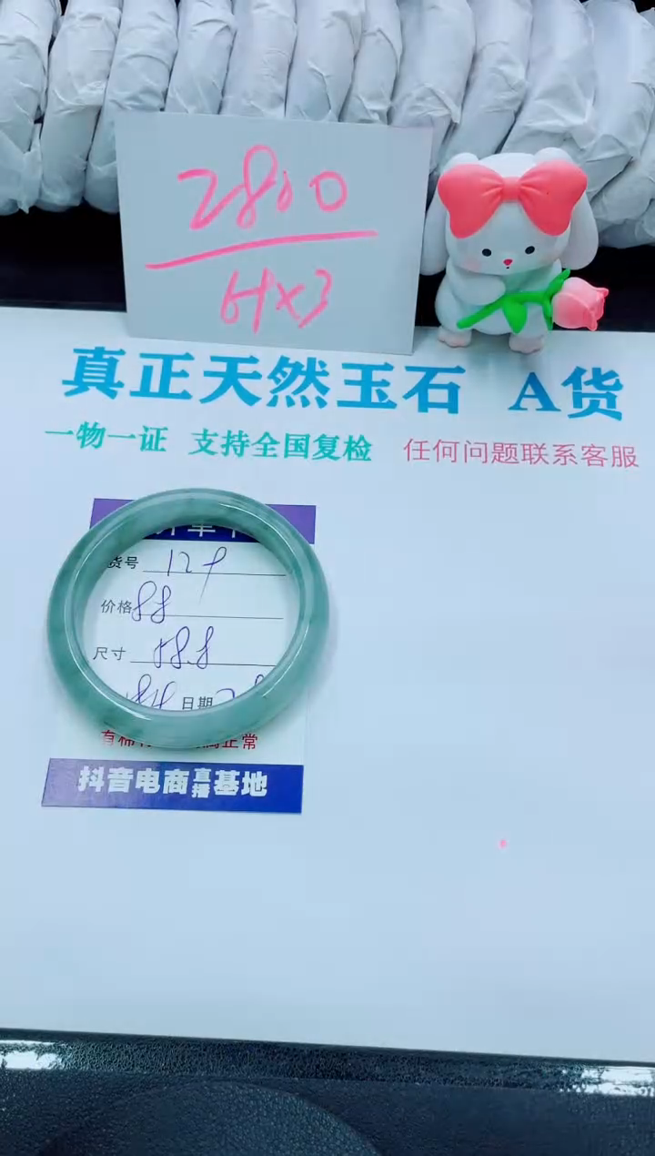 【闪购商品】石英质玉手镯未镶嵌129