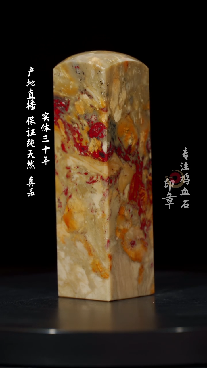 【闪购商品】鸡血石昌化鸡血石