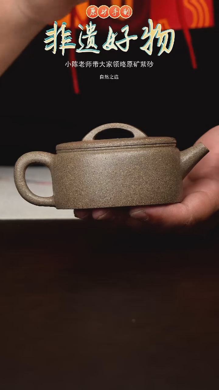 茶壶紫砂原矿紫砂壶-青段汉瓦