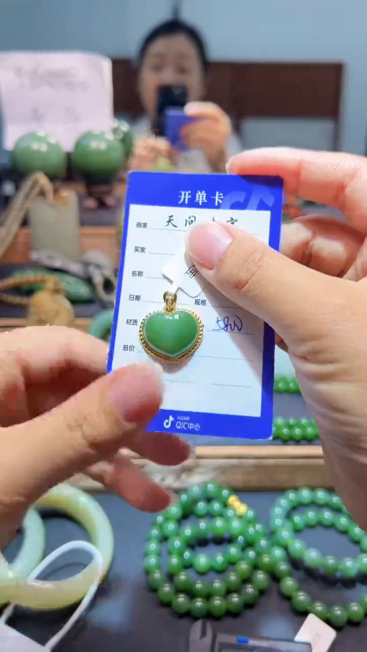 颈饰18K金镶嵌和田玉（碧玉）1
