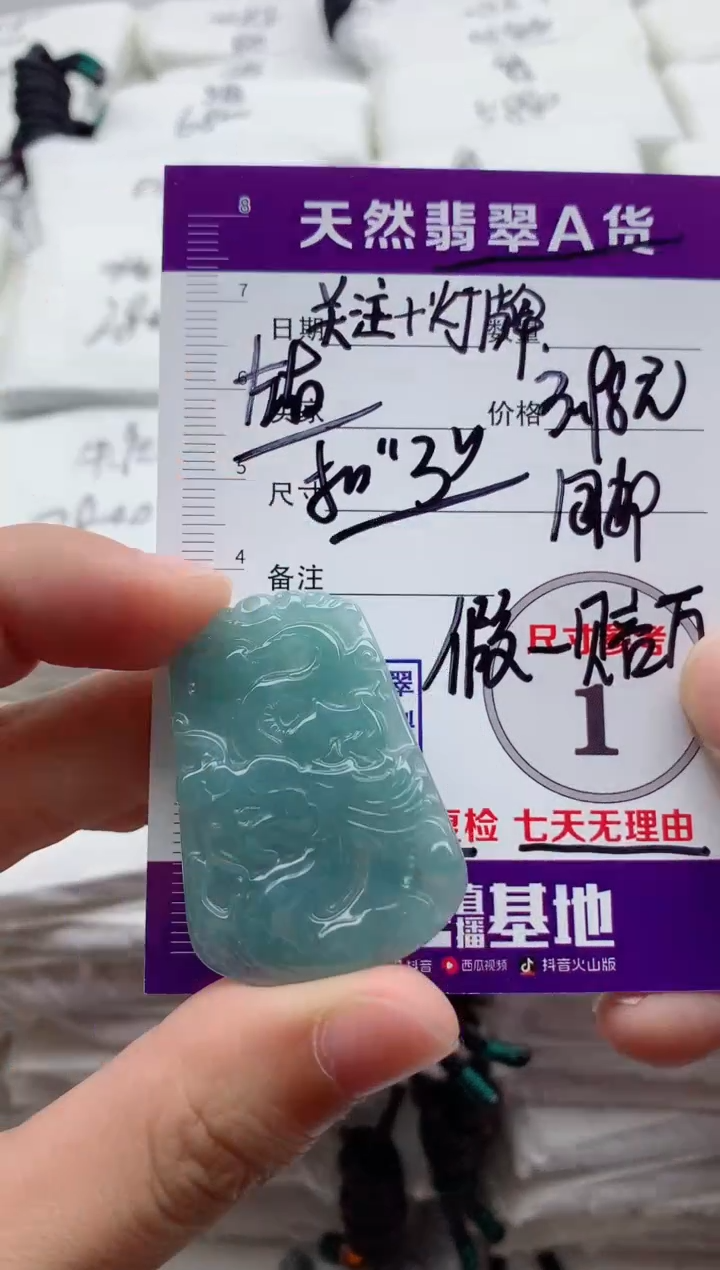 颈饰未镶嵌翡翠⭐****⭐8