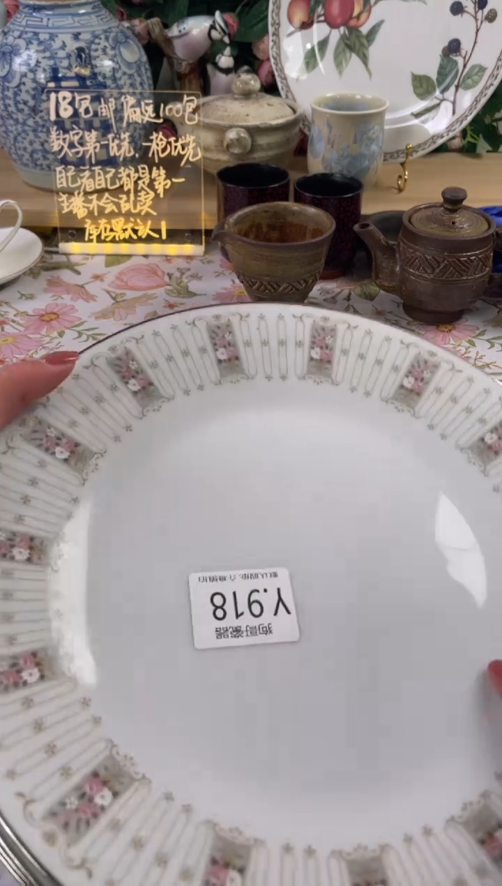 瓷片y*918+4狗哥瓷器直播间111