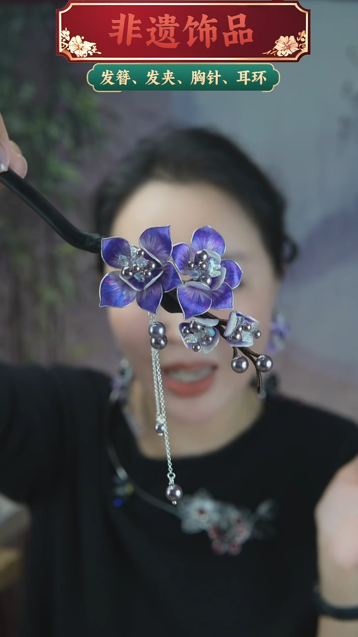 非金属木质蝴蝶兰直簪