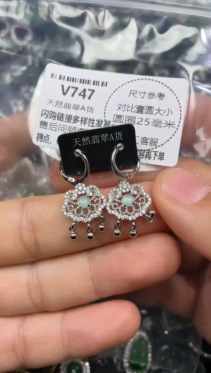 颈饰未镶嵌翡翠V747耳扣