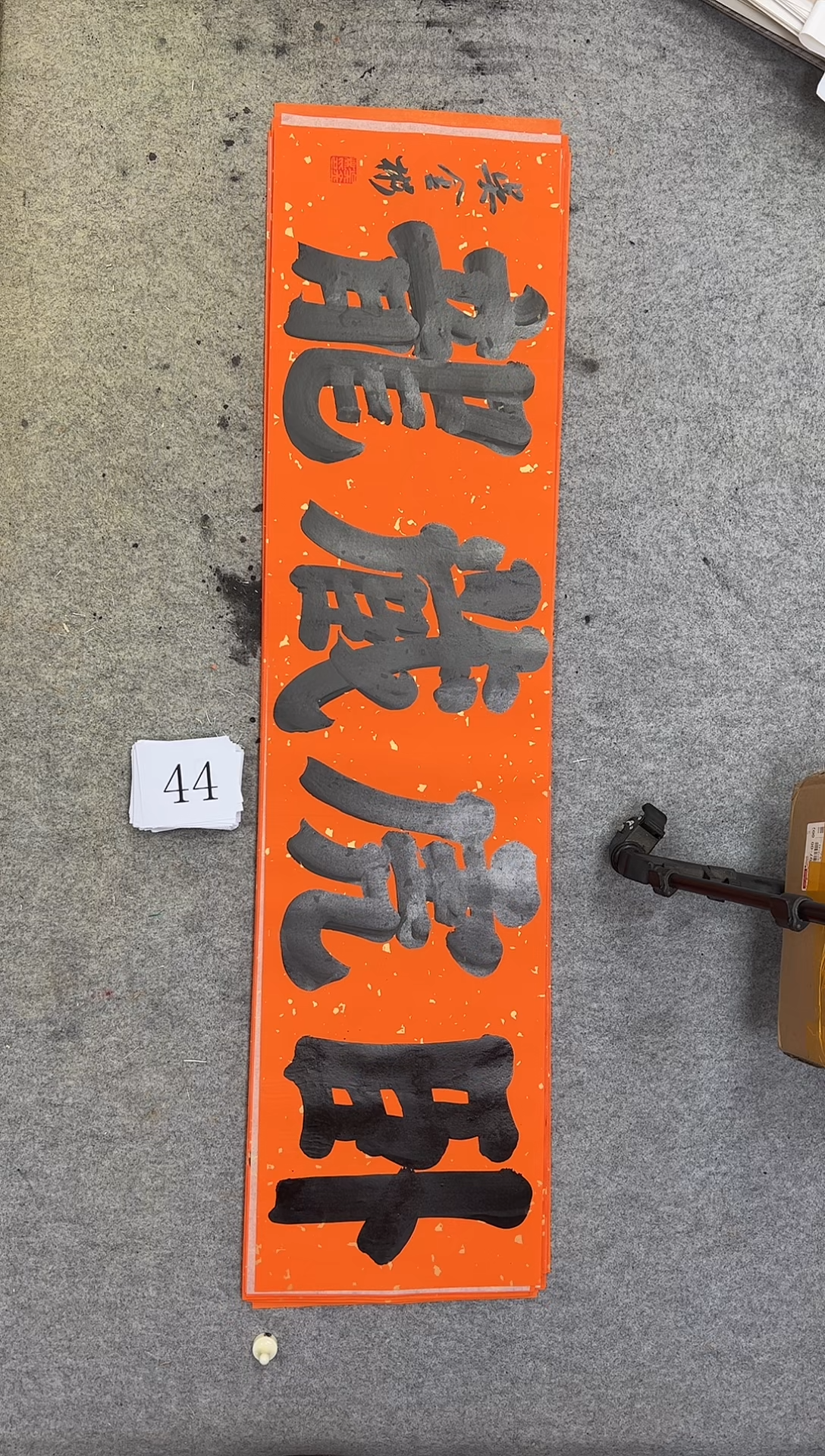 书法44吴金彬书法作品