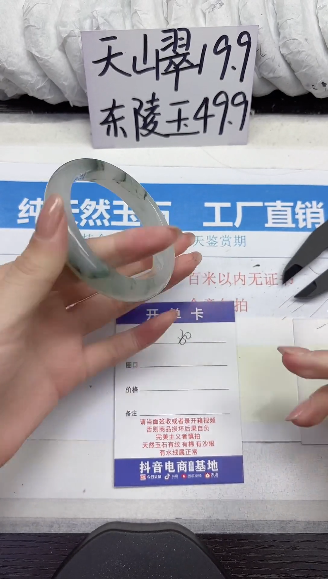 未镶嵌手镯石英质玉A230-56.57