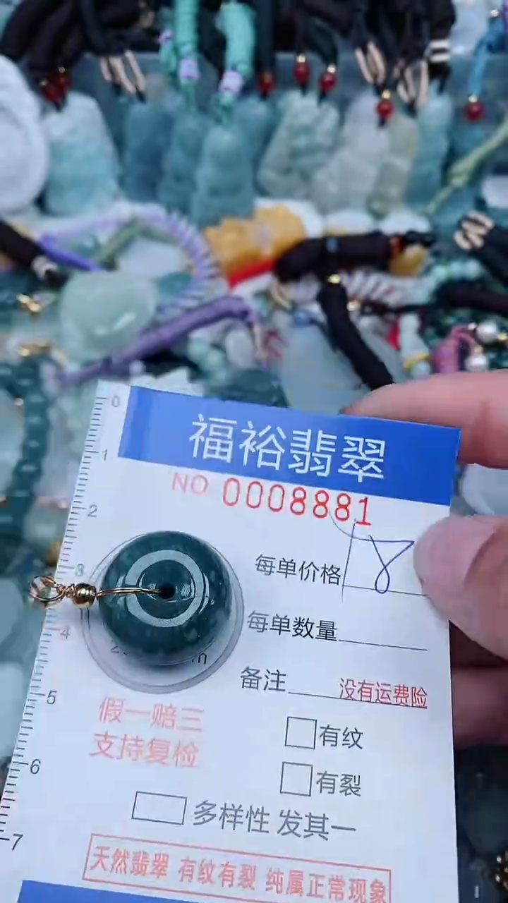 【闪购商品】翡翠颈饰未镶嵌...0008881