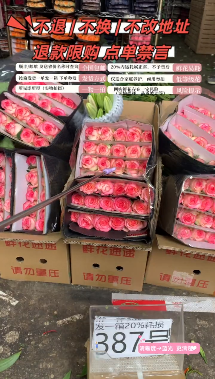 387号♥含20%耗损发一箱