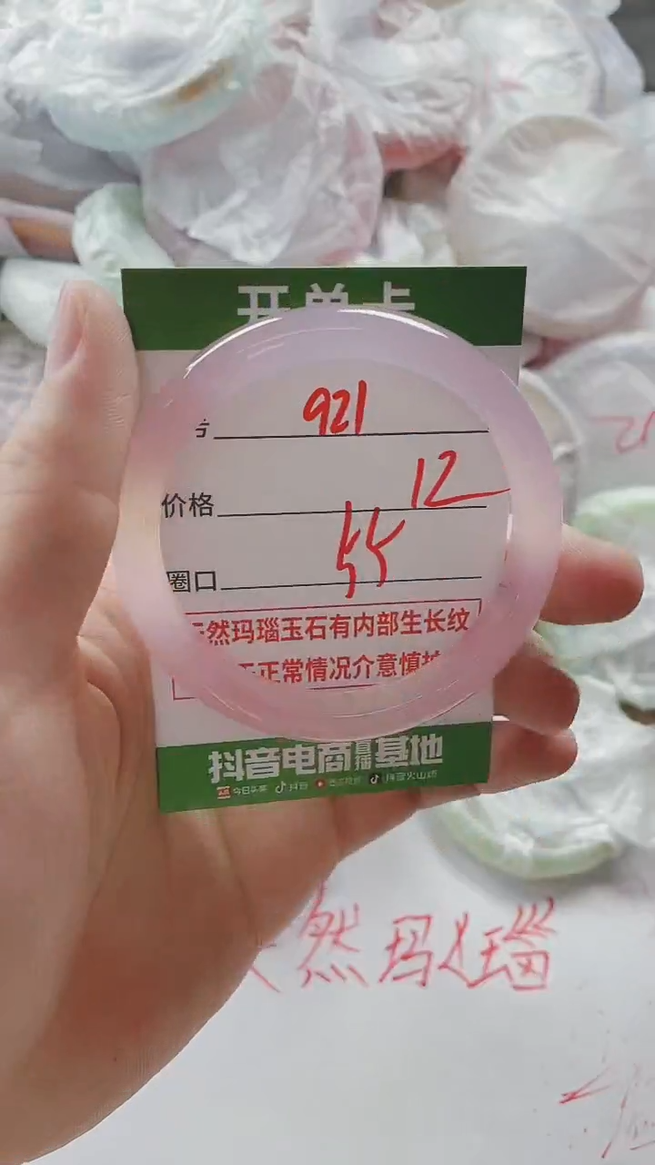 【闪购商品】玛瑙/玉髓手镯未镶嵌921