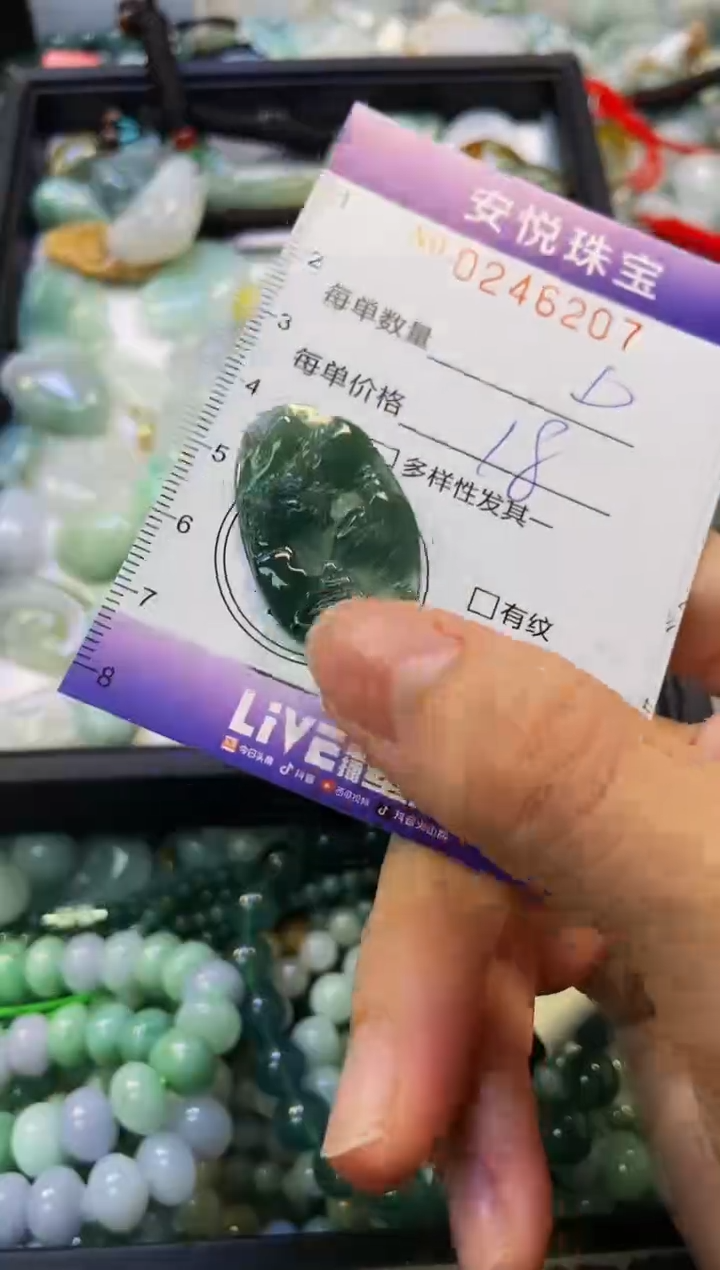 颈饰未镶嵌翡翠闪购0246207