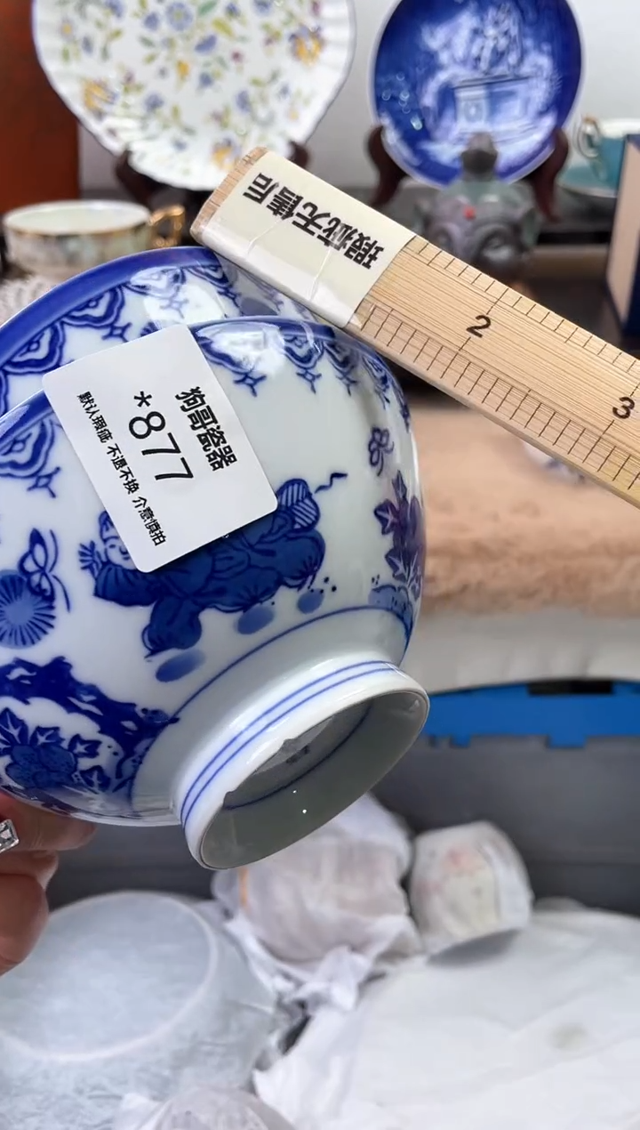 【闪购商品】瓷片877+2海外中古回流瓷器 默认瑕疵慎拍