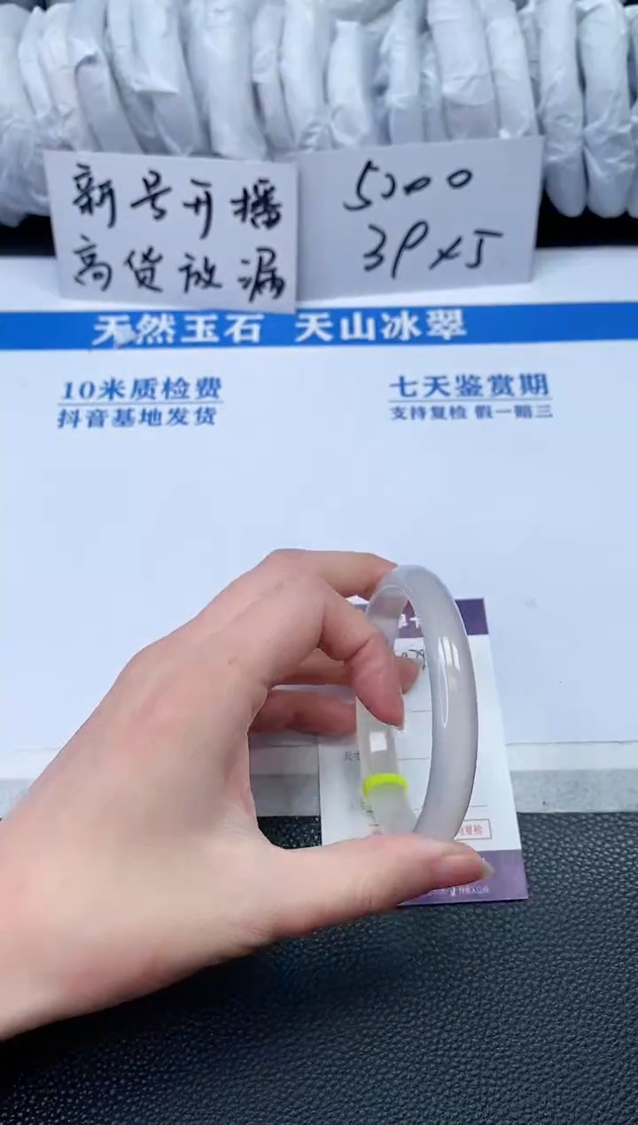 【闪购商品】石英质玉手镯未镶嵌Q795