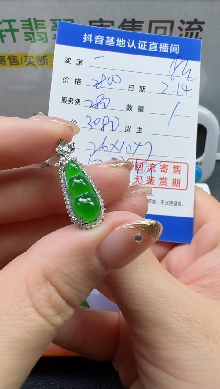 【闪购商品】翡翠颈饰18K金镶嵌寄售回流，不退不换