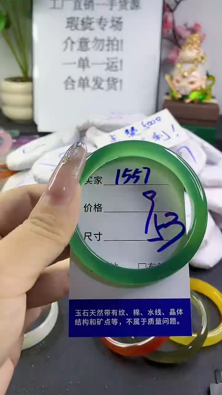 玛瑙/玉髓手镯未镶嵌1557