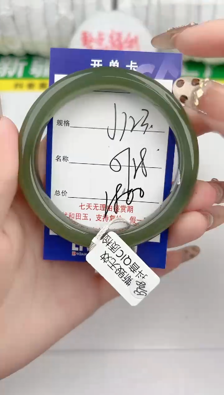 【闪购商品】和田玉手镯未镶嵌123颜色微差无瑕疵
