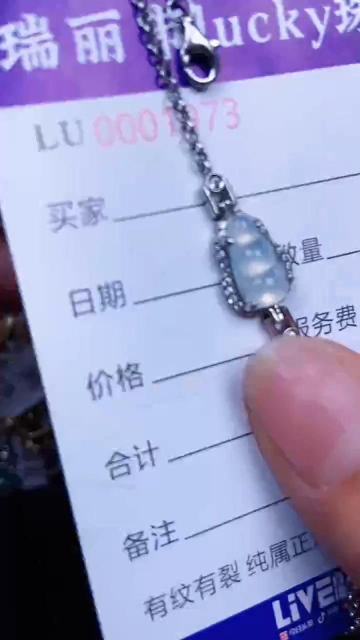 颈饰银S925镶嵌翡翠1973