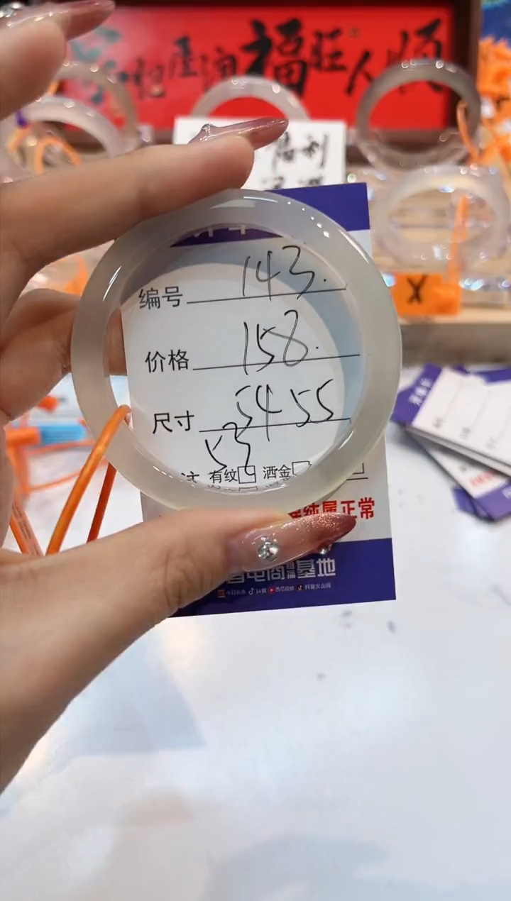 【闪购商品】玛瑙/玉髓手镯未镶嵌143-L马黑1瑕-L-54+