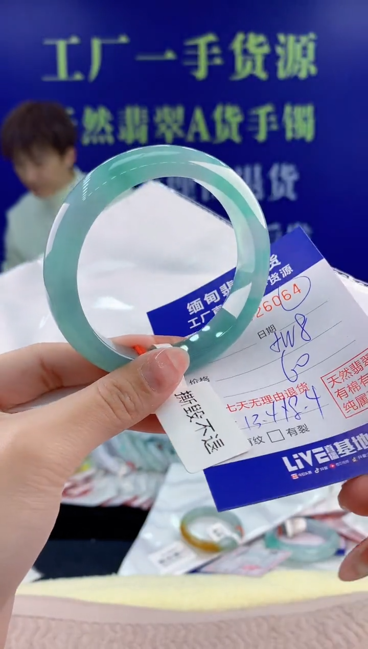 【闪购商品】翡翠手镯未镶嵌64天然翡翠A货