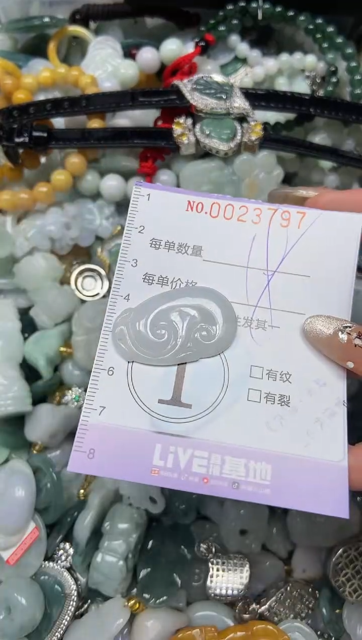 【闪购商品】翡翠颈饰未镶嵌闪购0023797