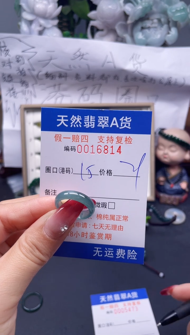 【闪购商品】翡翠戒指未镶嵌15*16814...